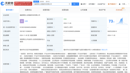 博思軟件成立智能科技新公司，深耕數字文化創意軟件開發領域